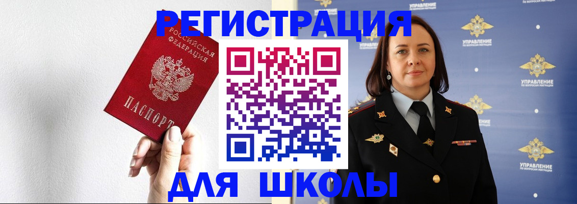 где прописаться в Павлово