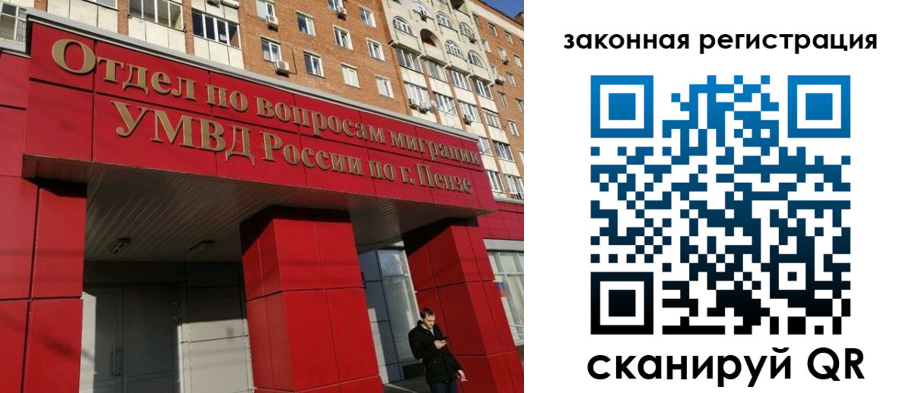 временная регистрация надежно в Павлово