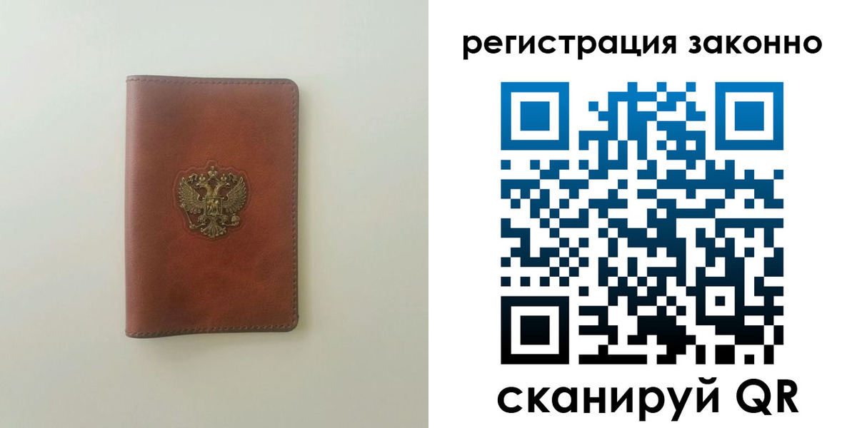 прописка 2025 в Павлово