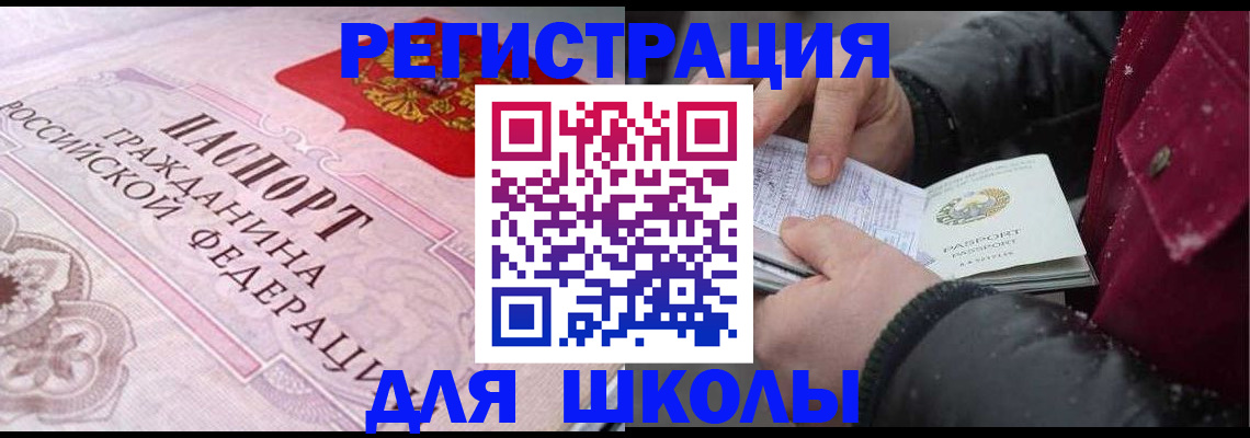 регистрация для дет. сада в Павлово