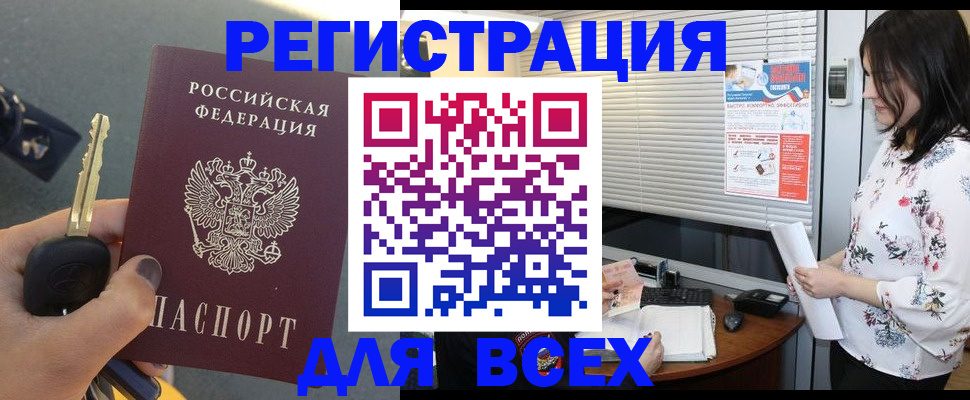 прописка для школы в Павлово