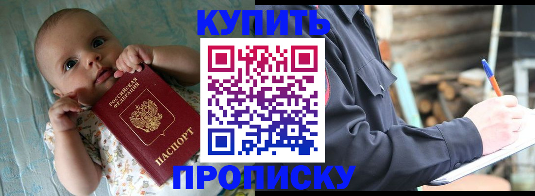 прописка поиск в Павлово