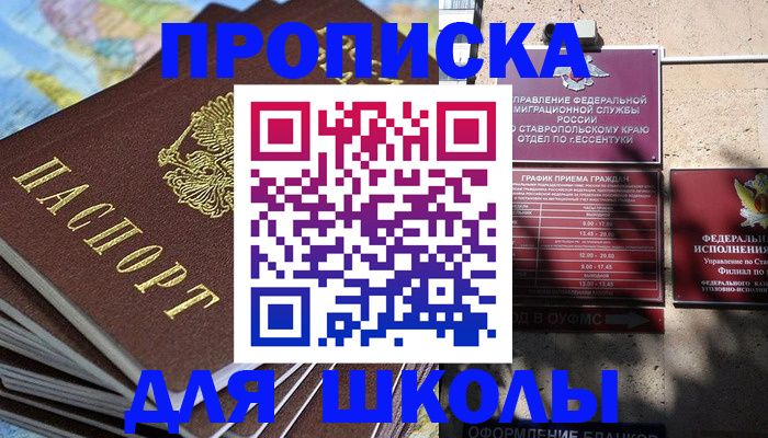 прописка 2025 в Павлово