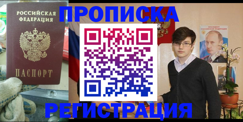 временная регистрация госуслуги в Павлово