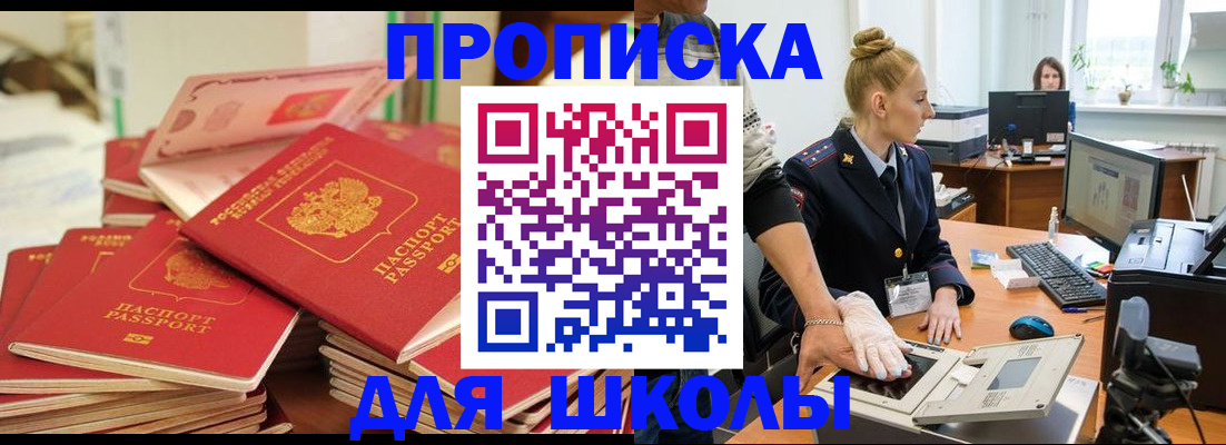 временная регистрация в Павлово